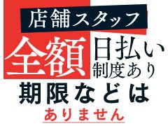「ジョブヘブンを見た！」で<br />スムーズに対応させて頂きます。