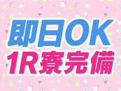 関西最大手だからできる業界№1の待遇！！安定して成長しているグループなのでチャンスもたくさん！！