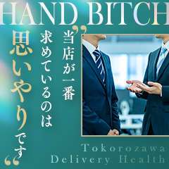 HAND BITCH