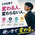 浜松POISON～進化する頂点が今ここに～