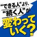 浜松POISON～進化する頂点が今ここに～