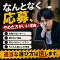 浜松POISON～進化する頂点が今ここに～