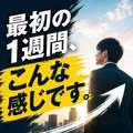 浜松POISON～進化する頂点が今ここに～