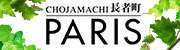 ヘルスクラブ　長者町　巴里