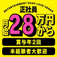 ENTERTAINMENT SOAP LOVE VEGAS