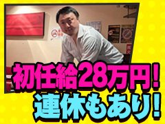 ご応募・お問合せお待ちしております。