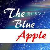 青いりんご