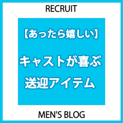 プリンセスセレクション谷9