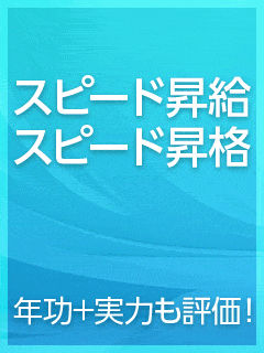 スピード梅田店