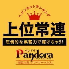 Pandora (パンドラ) 新潟
