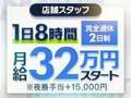 梅田泡洗体ハイブリッドエステ