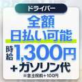 梅田泡洗体ハイブリッドエステ