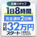 梅田泡洗体ハイブリッドエステ