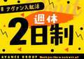 AVANCE岐阜