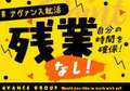AVANCE岐阜