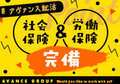 AVANCE岐阜