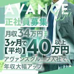 AVANCE岐阜