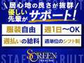 SCREEN　スクリィーン