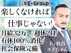 E+グループは2008年創業。東京・錦糸町から始まって現在は東京都、神奈川県、千葉県、愛知県、福岡県に展開する老舗風俗グループです。