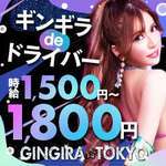 GINGIRA☆TOKYO　...