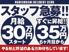 【主な仕事内容】<br />▼電話受付業務・メール対応<br />お客様からのお電話やメールにご対応いただきます。<br /><br />▼WEB更新作業・企画立案<br />店舗のHPは、お店の顔となりますので、非常に重要となります。新しいキャンペーンが決まったタイミングでの更新や、キャストの紹介など、随時更新していきます。<br />※デザインに興味がある方、Photoshopが使用できる方は優遇いたします！<br /><br />▼キャスト対応<br />悩みや仕事に対する不安など、日々のコミュニケーションから定期的に面談することで、フォローすることが重要となります。<br /><br />▼そのほか<br />簡単な日常清掃業務／パソコンを使った入力作業などの簡単な事務処理等<br />