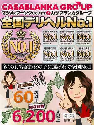 五十路マダム熊本店(カサブランカグループ)