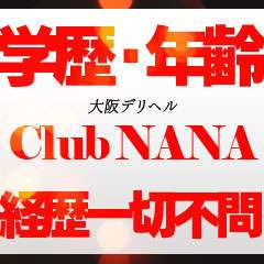大阪デリヘル Club NANA