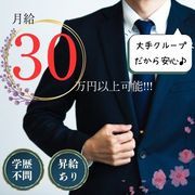 ■「車の運転が好き」それだけで十分活躍できるお仕事です。<br /><br />・コミュニケーションを取るのが苦手。<br />・マルチタスクや複雑な仕事が苦手。<br />・新しいことを覚えるのが億劫。<br /><br />全然それでもオッケーです!!<br />私たちが求めているのは、<br /><br />・安全に車の運転ができる!<br /><br />以上!!それだけです!!<br /><br />これさえできれば十分に活躍できます!!<br /><br /><br />■その先はまずやってみてからでいいんじゃない??<br /><br />やりがいのある仕事、自分の能力を最大限活かせる仕事、将来展望のある仕事。。。<br /><br />いろいろ思い描くことはあるけれど、、、<br />結局それが実現できる仕事ってやってみないとわからない。<br /><br />まずは当店の送迎ドライバーとして「ただただ運転をして」お金を稼いでみてはいかがでしょうか??<br /><br />そうしていく中で当店の雰囲気を感じたり、この業界の面白さとかを見つけていただいたりしていただけたら、その時はもっと先の、もっと奥深いところのお話をしましょう♪<br /><br />まずは何も難しいことは考えずにお話しを聞きに来てみませんか?