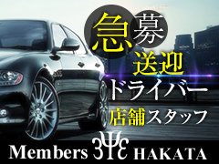 やる気のある方、気遣いができる方、真面目に仕事に取り組める方をお待ちしております！<br />詳しくはお問合せください。<br /><br />皆様からのご連絡お待ちしております！
