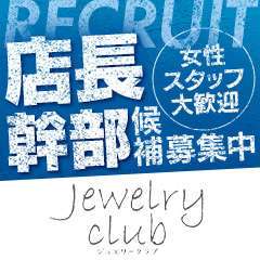 Jewelry club (ジュエリークラブ)