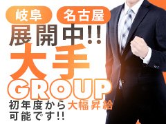 貴方には、夢・野望はありますか？<br /><br />思い描くものはあっても、今のこの世の中の現実を見て諦めていませんか？<br /><br />今、私たちは大きな夢、希望、そして野望を持って、グループとしてプロジェクトを進めています。<br /><br />そして、1年後、2年後、3年後と、上昇していくビジネス企業としての風俗経営を実践しています。<br /><br />『風俗という仕事をした事がなくて、不安で大丈夫だろうか？』と考える未経験の方でも、ヤル気があれば、私たち経験豊富なスタッフが、丁寧に教育、指導させていただきますので、ご安心ください。