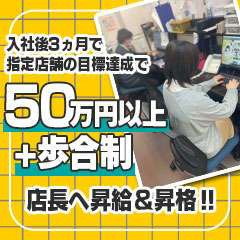 しろうと娘 本店