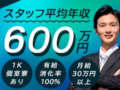 〇LINE応募はコチラ！<br />ID：@kza3912r<br />URL：https://line.me/R/ti/p/%40kza3912r<br />※ＩＤは＠をつけたまま検索です！<br /><br />9：00－21：00の間で女性コールセンターが対応致します。<br />質問だけでも構いません、お気軽にお問い合わせ下さい(^^)