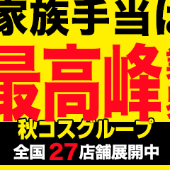 秋葉原コスプレ学園in西川口