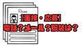 ハイブリッドヘルス西川口 