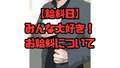 ハイブリッドヘルス西川口 