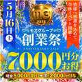 モアグループ所沢人妻城