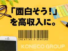 近年、無店舗型風俗店（所謂デリヘル）が風俗業界の約４２％を占める勢いとなり、未婚率も伴ってデリヘルサービス利用者は増加の一途を辿っております。<br />デリヘルは店舗型とは違いお客様などに対面することはありません。<br />そのため、知人などに遭遇し気まずい思いをすることもありません。<br />しかも『子猫GROUP』は、自社所有の6階建てビルワンフロア全部がオフィス＆待機室になっているため、仕事効率もよく深夜でも隣近所の目を気にすることがないのも魅力的です。<br /><br />そんな子猫グループの経営理念はただひとつ。 「法律を遵守」です。<br />法令を遵守して高収入を実現することで当社スタッフは風俗未経験からの転職も多く一般企業では考えられないスピードでの昇給を実現しています。<br />一般常識とやる気があれば必ずキャリアアップできる会社です！一緒に働いてみませんか？<br />🔆〰〰〰〰〰〰〰〰〰🍀🍀<br />【給与】<br />1.店長幹部候補<br />月給)450,000円＋α<br />2.店舗運営スタッフ<br />月給)250,000円＋α<br />3.WEBスタッフ<br />月給)200,000円～(能力を見させてもらって判断します)<br />時給)1,200円～2,000円<br />4.契約ドライバー<br />時給)1,000円～(シフトや時間帯によりUPします)<br />🍀──────────────🔆🔆┛