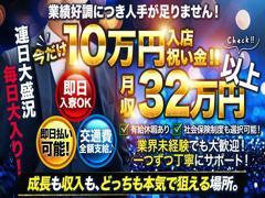 即日入社可能！さらに初日から日払い(5,000円)可能！<br /><br />【仕事内容】<br />フロントでのお客様の接客対応・WEB更新作業・店内設備の管理<br />未経験の方でも簡単に覚えられるお仕事！<br />お仕事を覚えて頂けましたらドンドン次のステップへ！<br /><br />・コンパニオンの管理全般<br />・男子スタッフの教育・管理<br />・取材や広告などの広報活動<br />・店舗に関わること全ての管理や運営<br />・新店舗の企画から開発の全て
