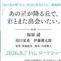 熊本ハレ系　放課後クラブ