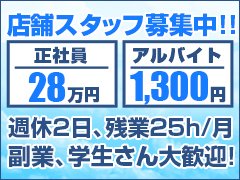 ハレ系ではバイタリティー溢れる若い力を求めています。「学歴・前職・経験」一切問いません。「何かやり甲斐を見つけたい！」「アイデアを形にしてみたい！」そんなあなたを待ってます！
