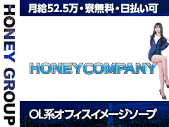 ハニーカンパニー