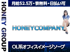 ハニーカンパニー