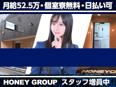 ハニーカンパニー