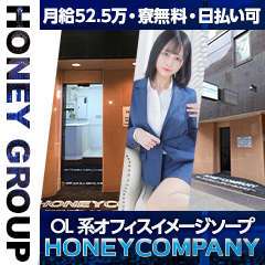 ハニーカンパニー