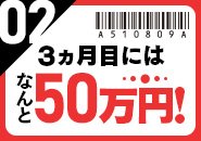食事代1日1,000円までお給料と別にお店負担!!