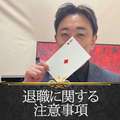 和歌山ドMなバニーちゃん