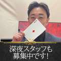 和歌山ドMなバニーちゃん