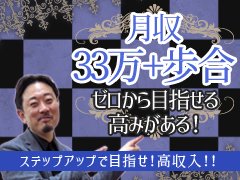 事業拡大の為、スタッフ大募集しております。<br />和歌山シティヘブンランキングトップ入りのお店だからしっかり稼げます。