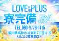 LOVE&PLUS